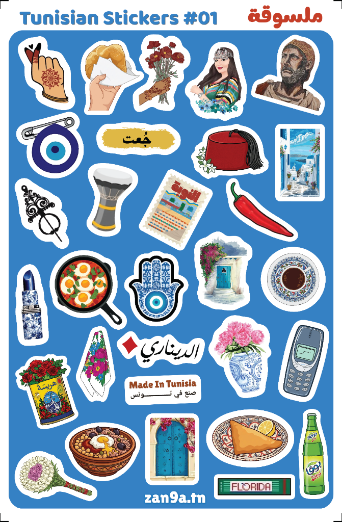 Tunisian Stickers Sheet #01 - ملسوقة