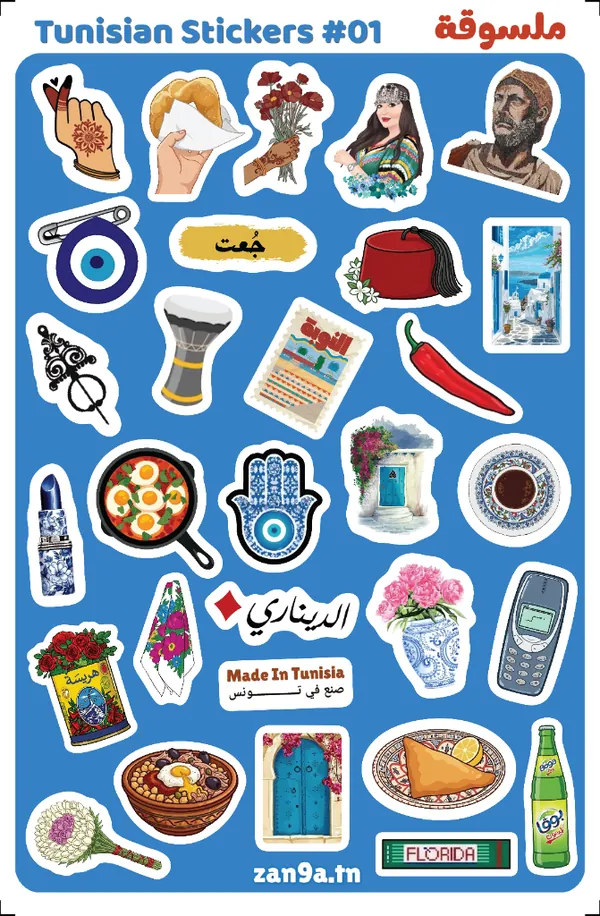 Tunisian Stickers Sheet #01 - ملسوقة